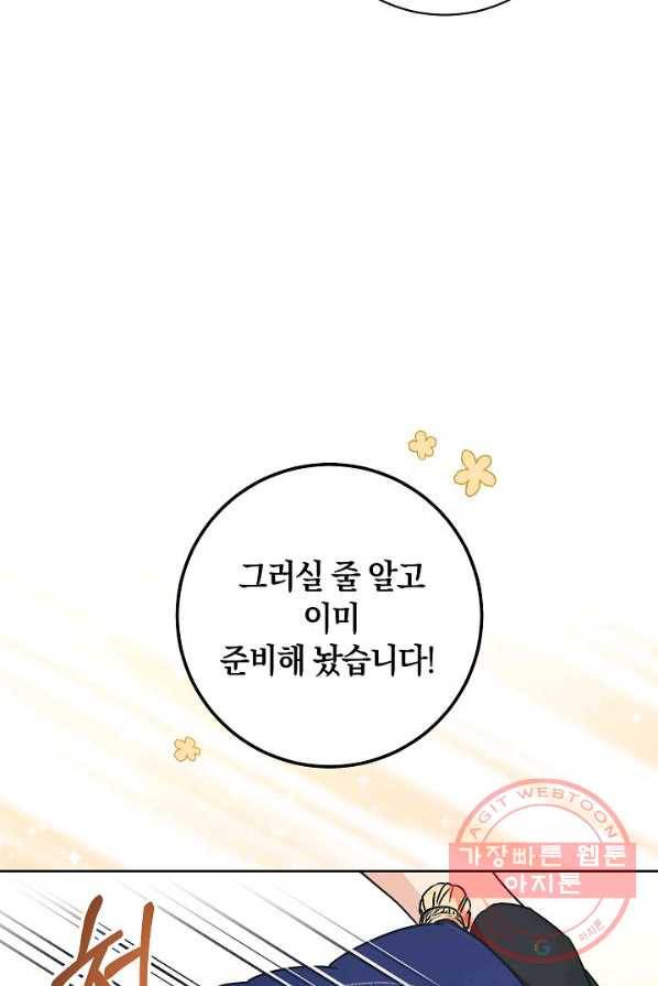 원 페어 레이디 5화 83