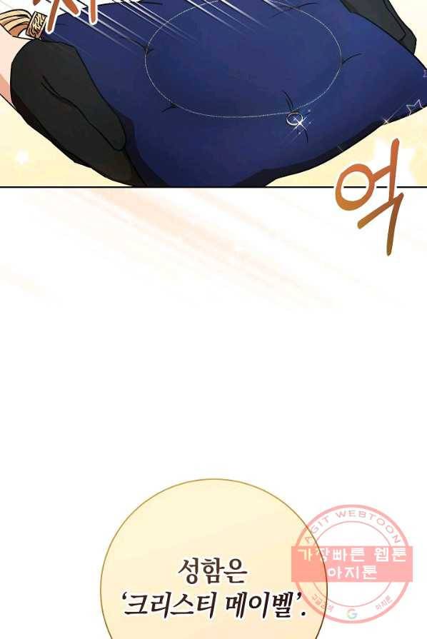 원 페어 레이디 5화 84