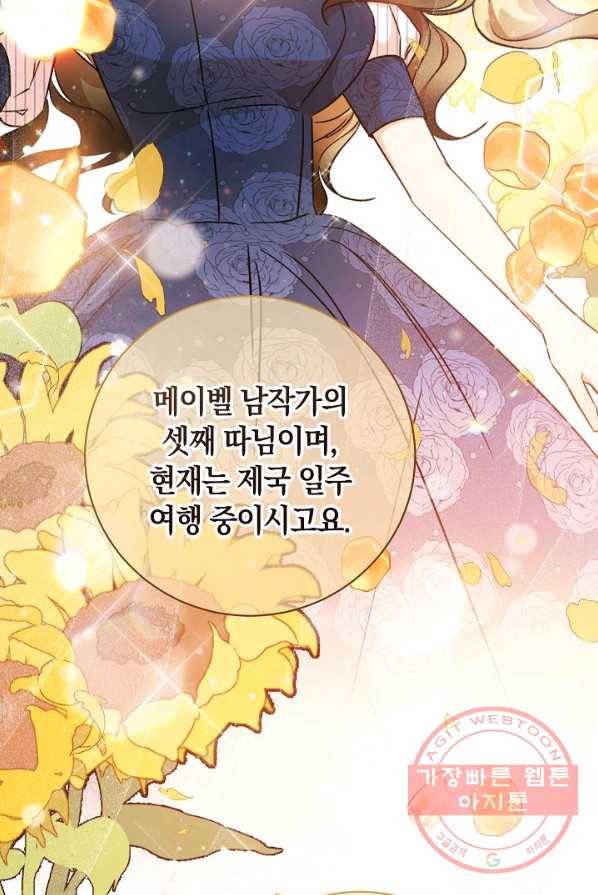 원 페어 레이디 5화 86