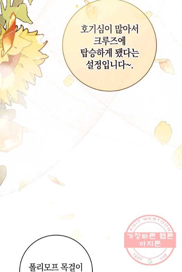 원 페어 레이디 5화 87