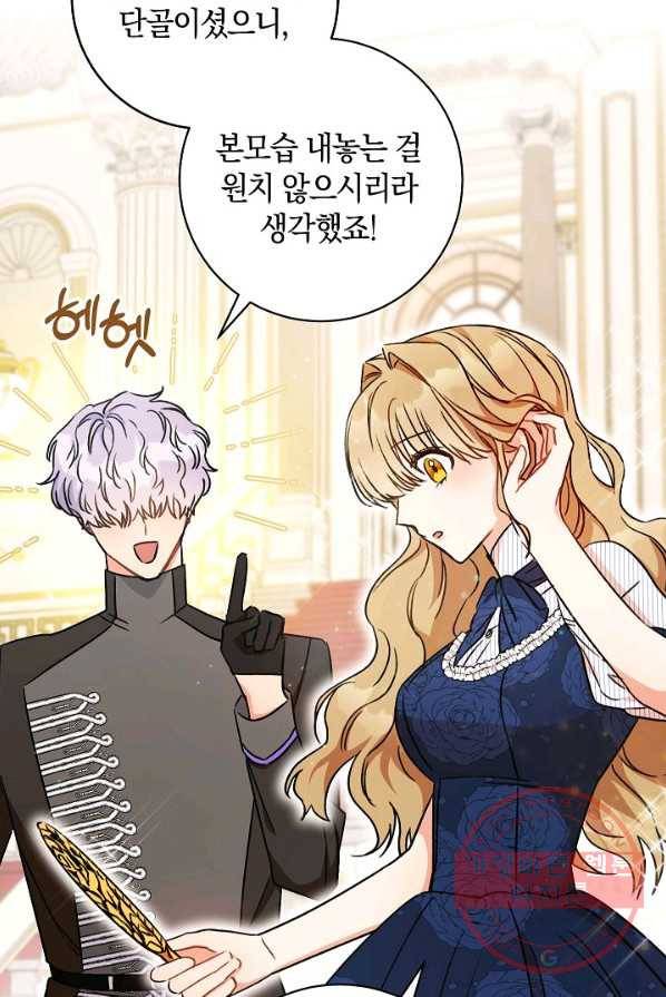 원 페어 레이디 5화 88