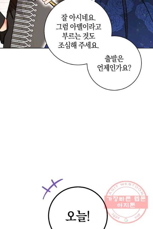 원 페어 레이디 5화 89
