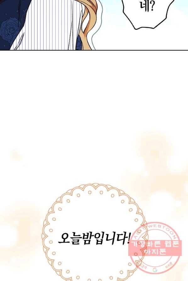 원 페어 레이디 5화 91