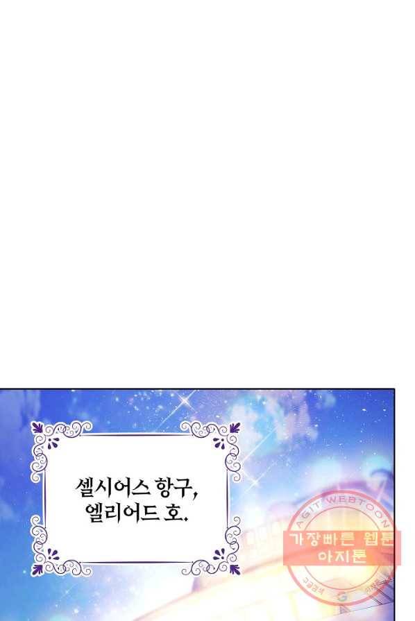 원 페어 레이디 5화 93