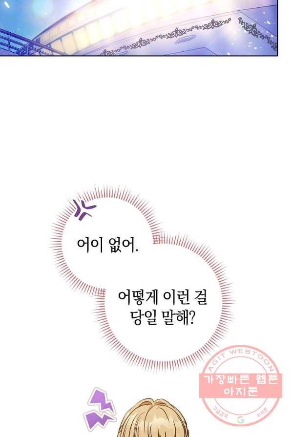 원 페어 레이디 5화 94