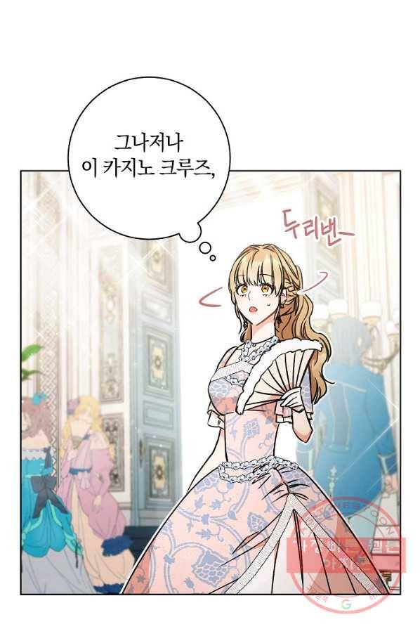 원 페어 레이디 5화 96