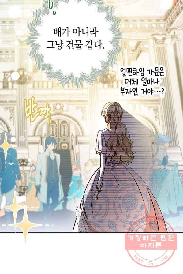 원 페어 레이디 5화 98