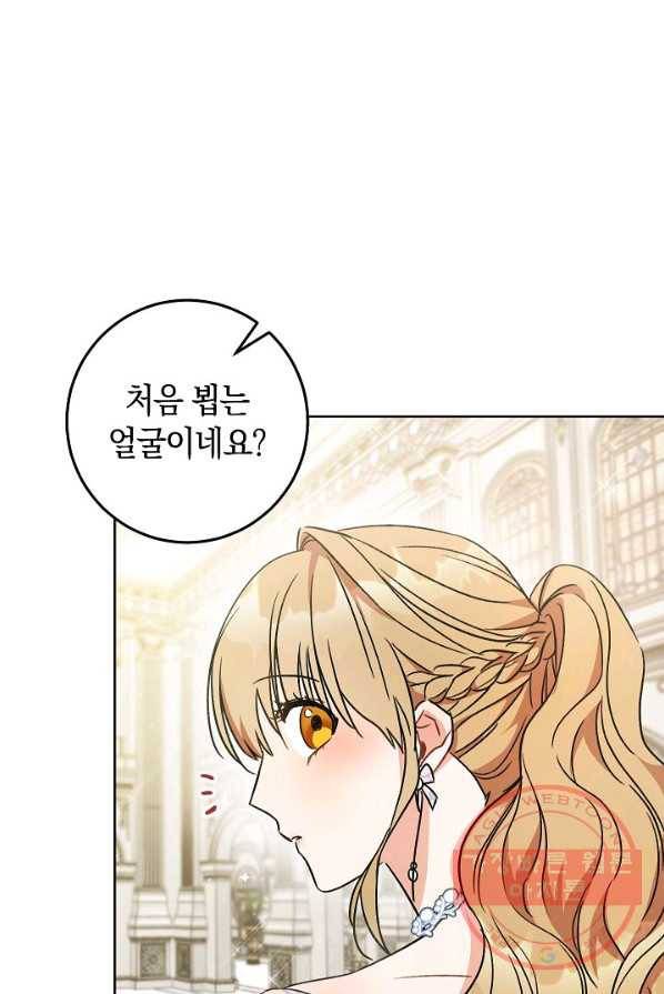 원 페어 레이디 5화 99