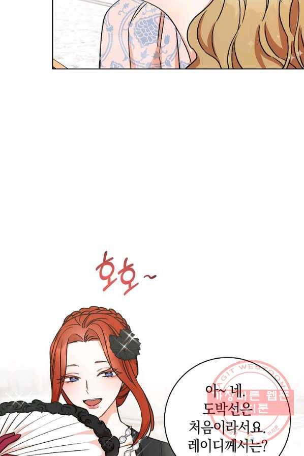 원 페어 레이디 5화 100