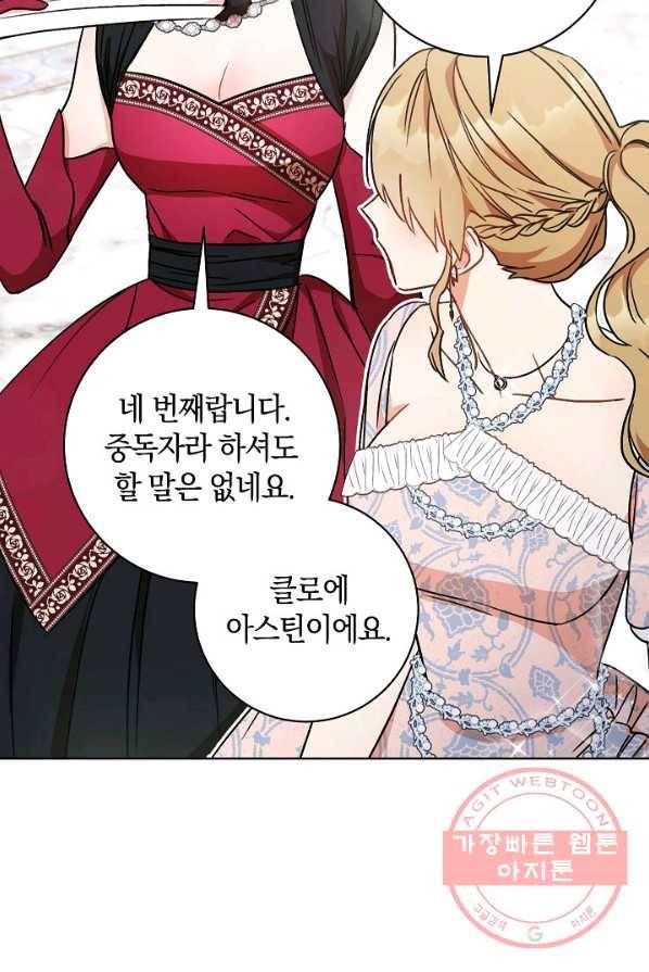 원 페어 레이디 5화 101