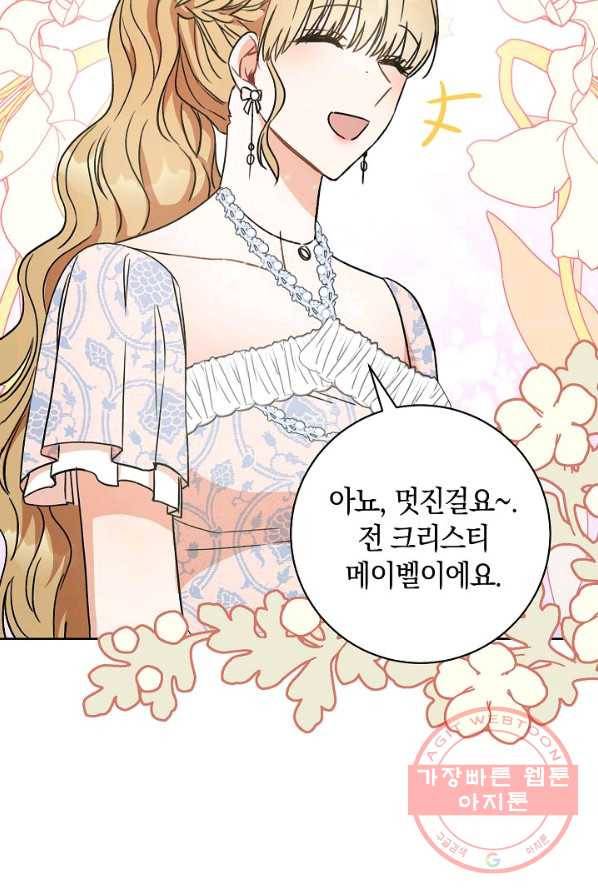 원 페어 레이디 5화 103