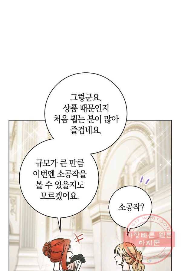 원 페어 레이디 5화 104