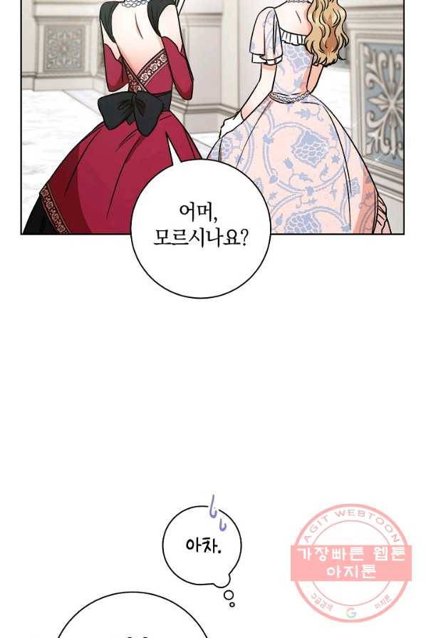원 페어 레이디 5화 105