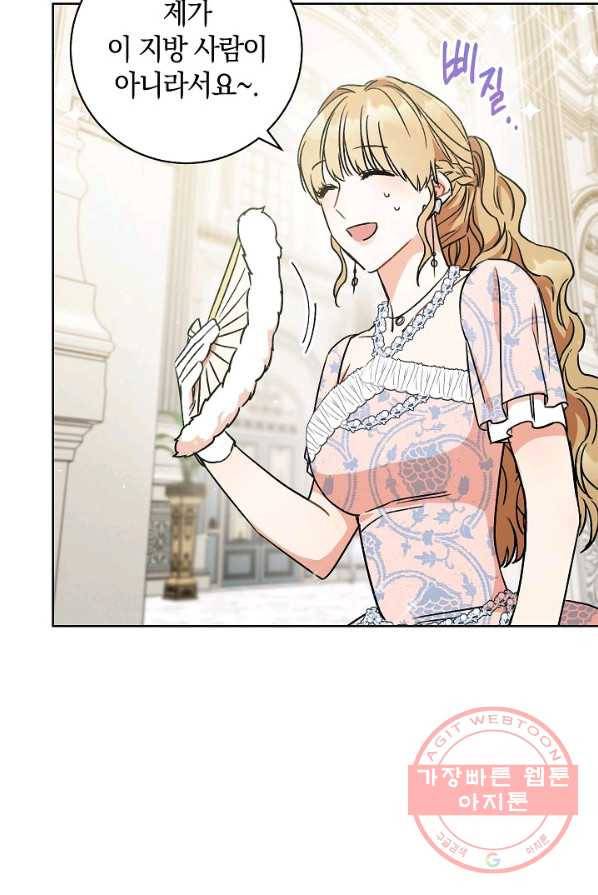 원 페어 레이디 5화 106