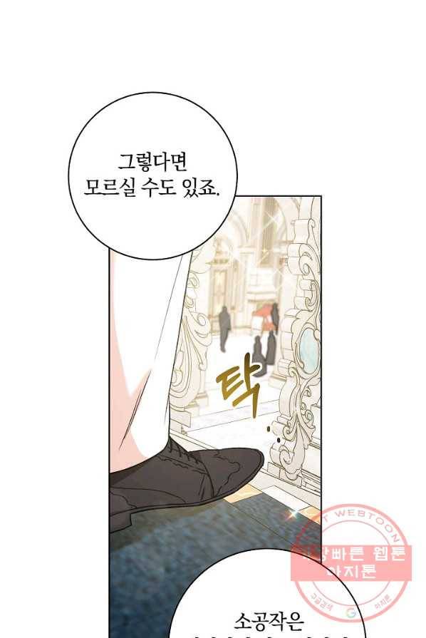 원 페어 레이디 5화 107
