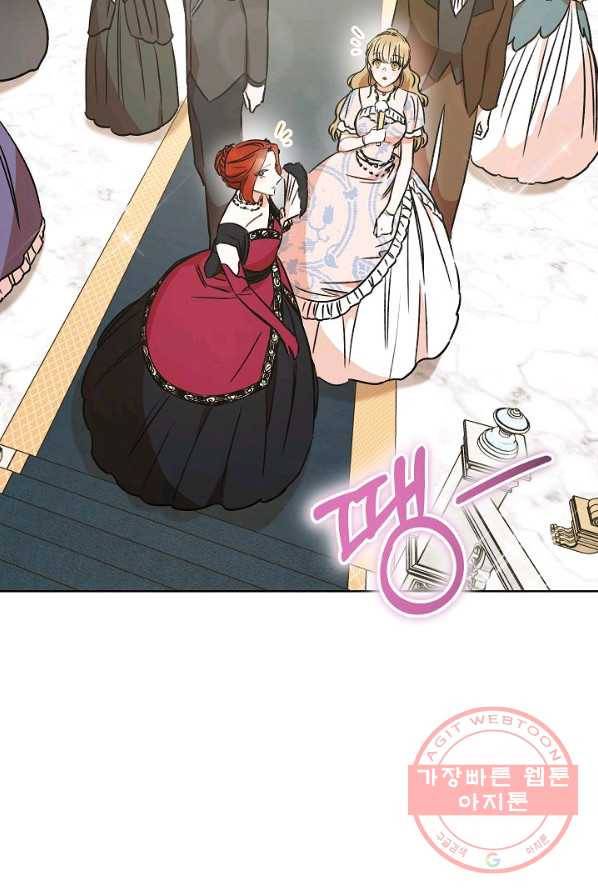 원 페어 레이디 5화 109
