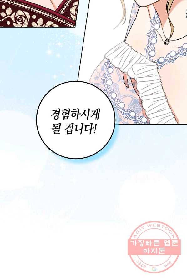 원 페어 레이디 5화 115