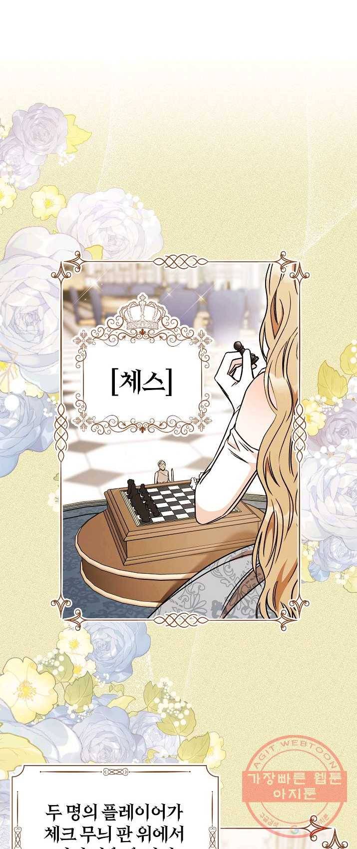 원 페어 레이디 10화 1