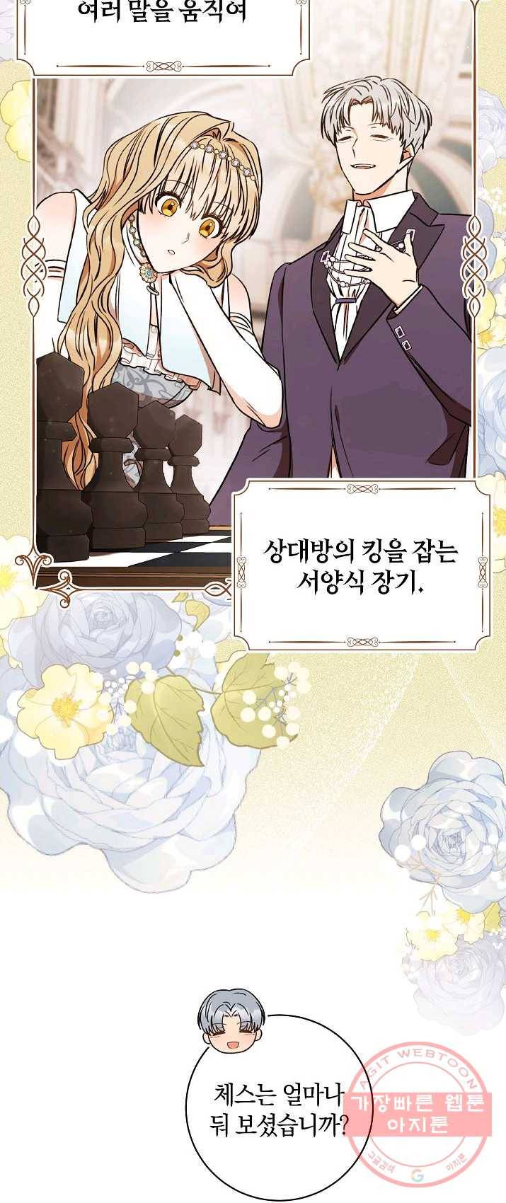 원 페어 레이디 10화 2
