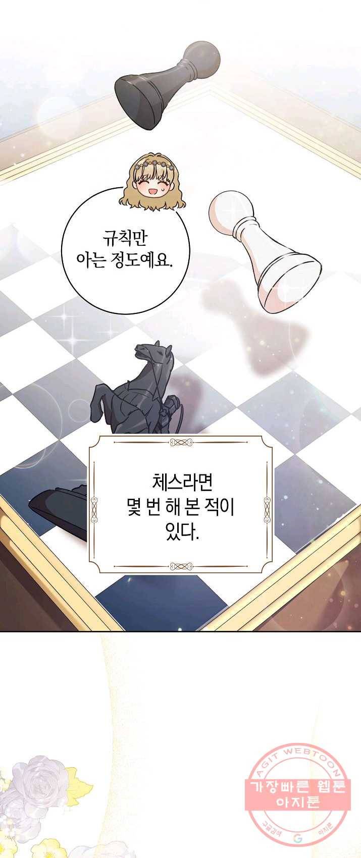 원 페어 레이디 10화 3