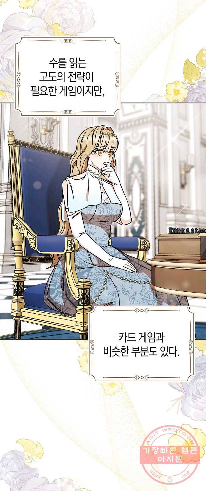 원 페어 레이디 10화 4