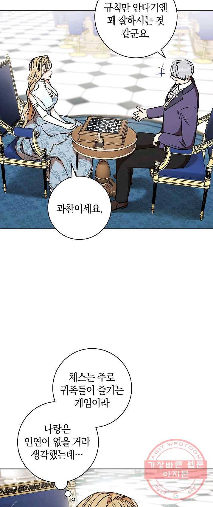 원 페어 레이디 10화 10