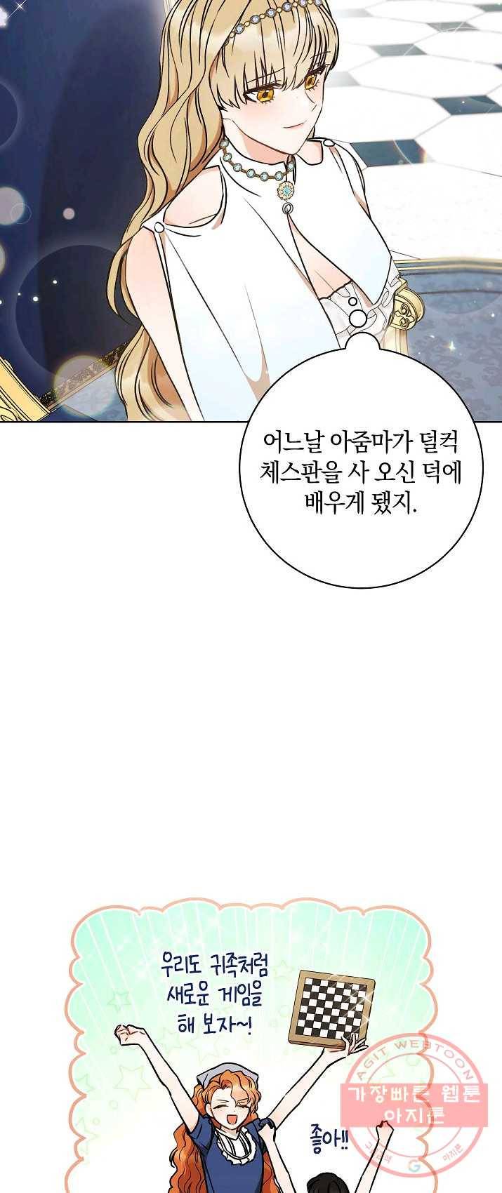 원 페어 레이디 10화 11