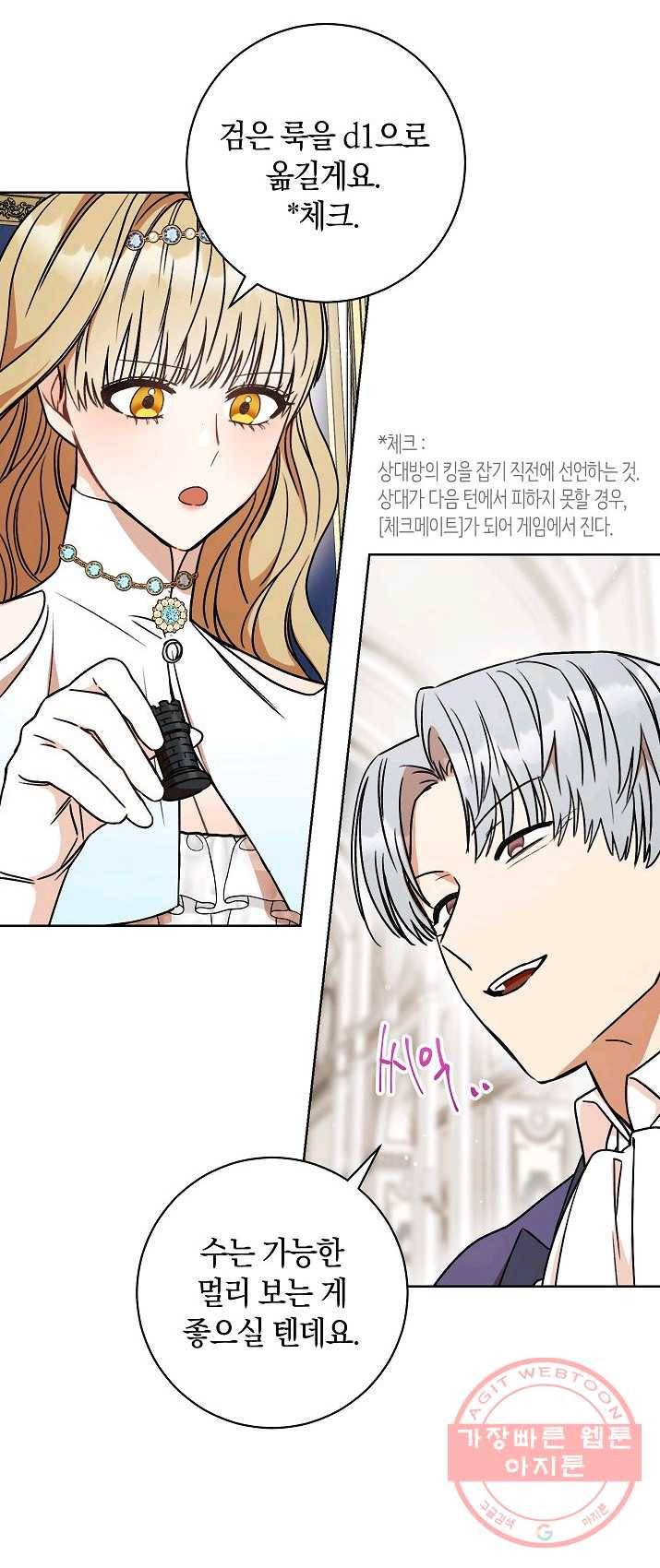 원 페어 레이디 10화 17