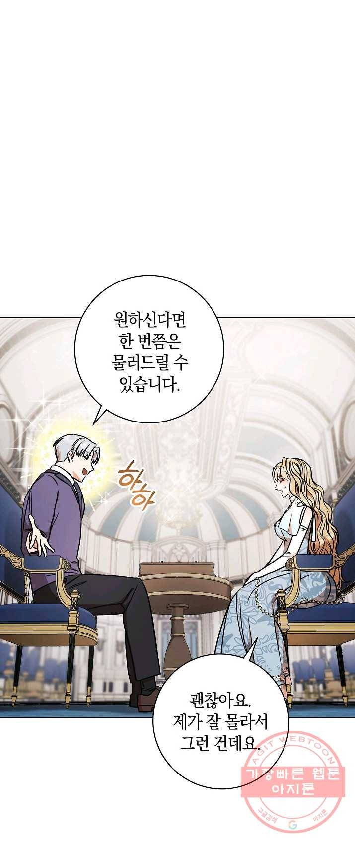 원 페어 레이디 10화 20