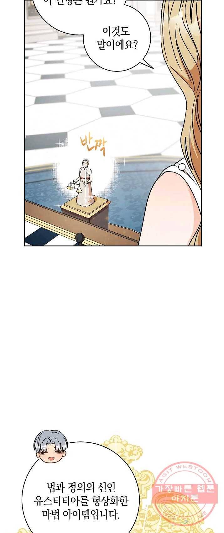 원 페어 레이디 10화 22
