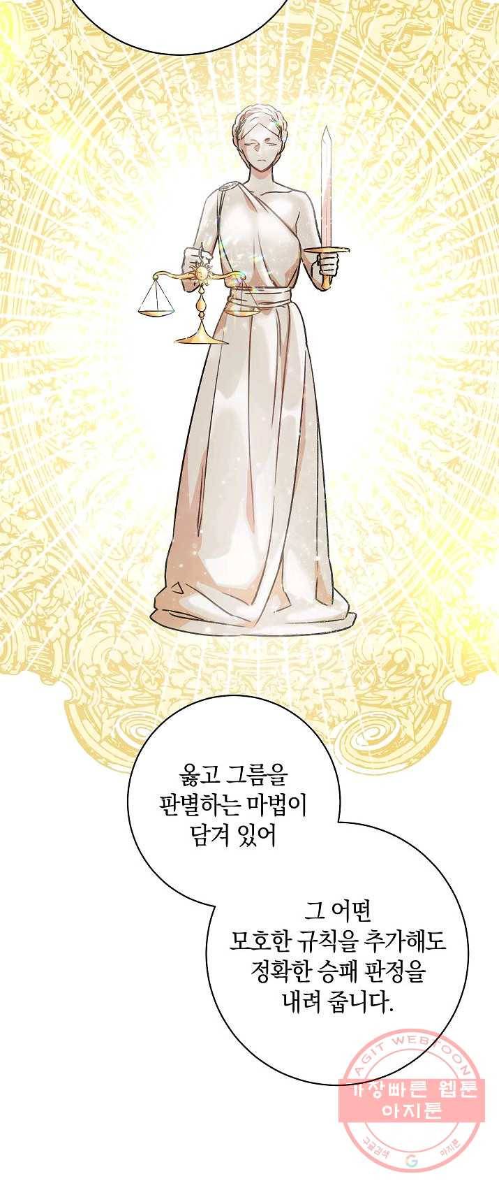 원 페어 레이디 10화 23