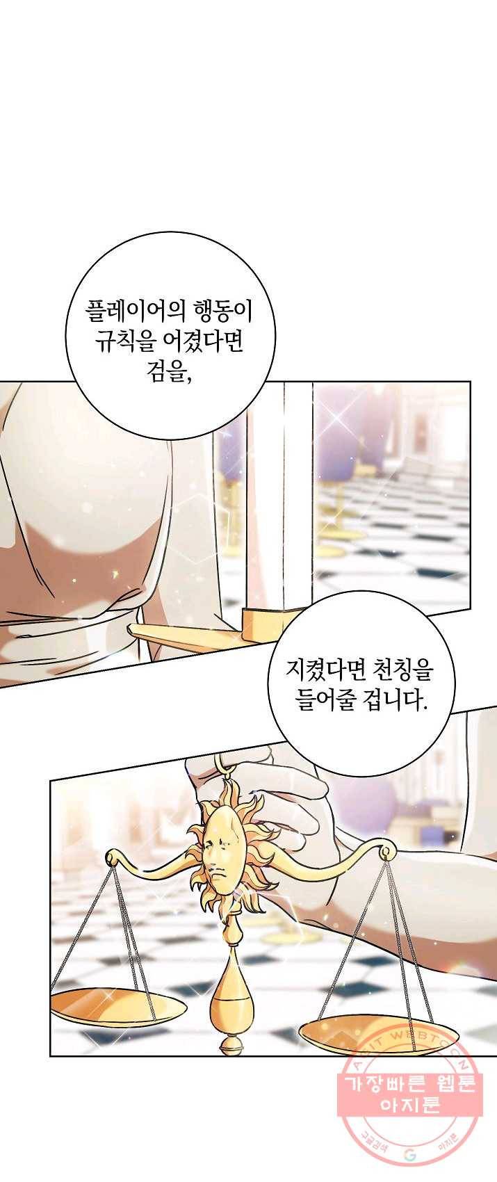 원 페어 레이디 10화 24