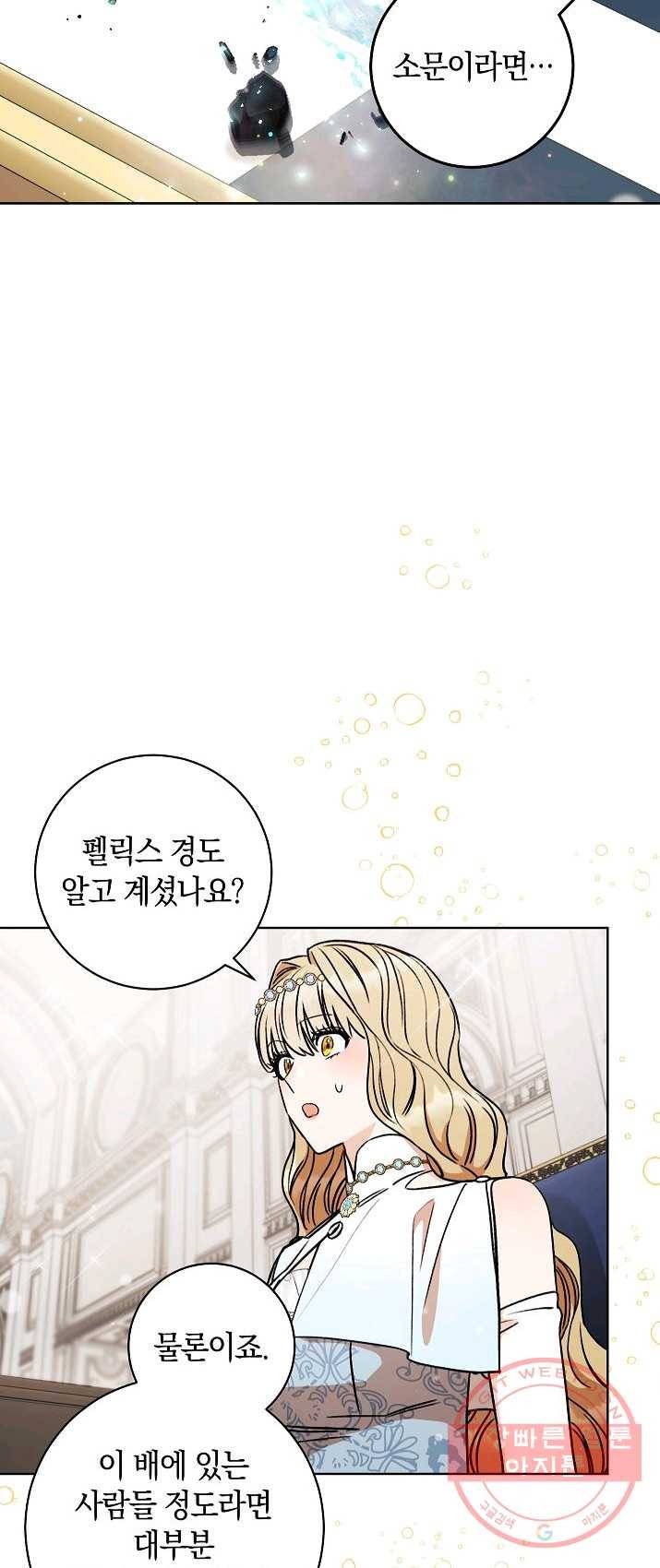 원 페어 레이디 10화 27