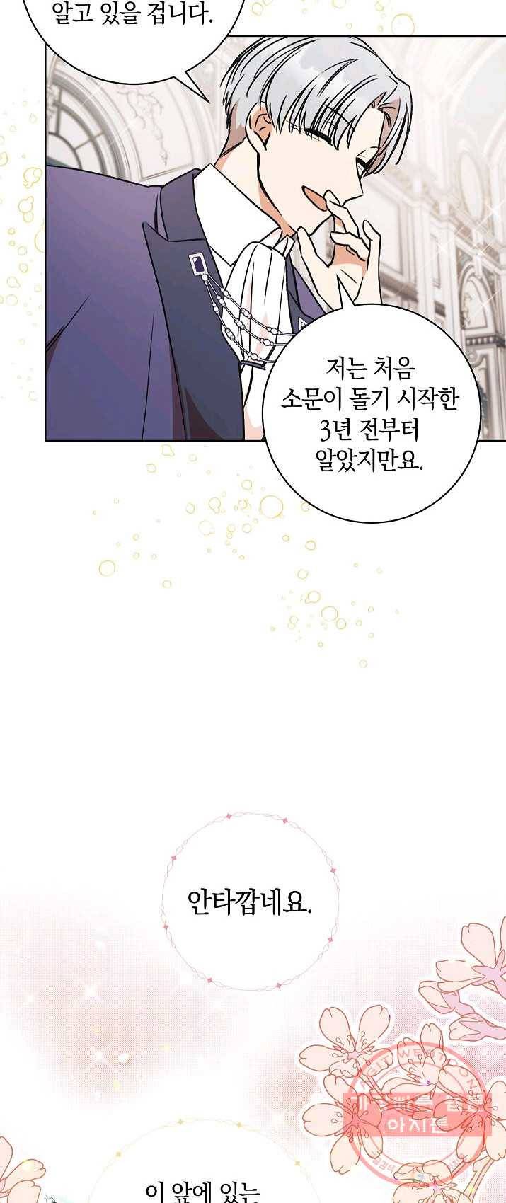 원 페어 레이디 10화 28