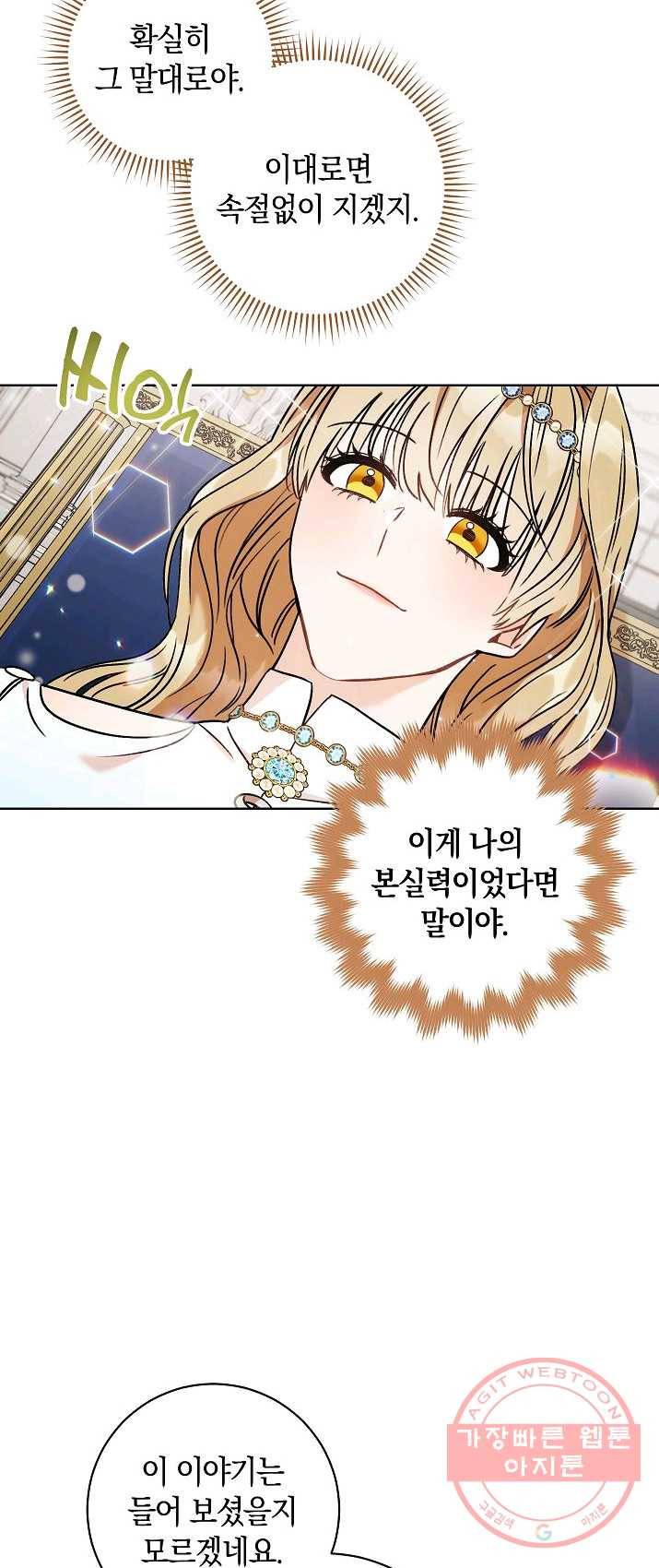 원 페어 레이디 10화 32