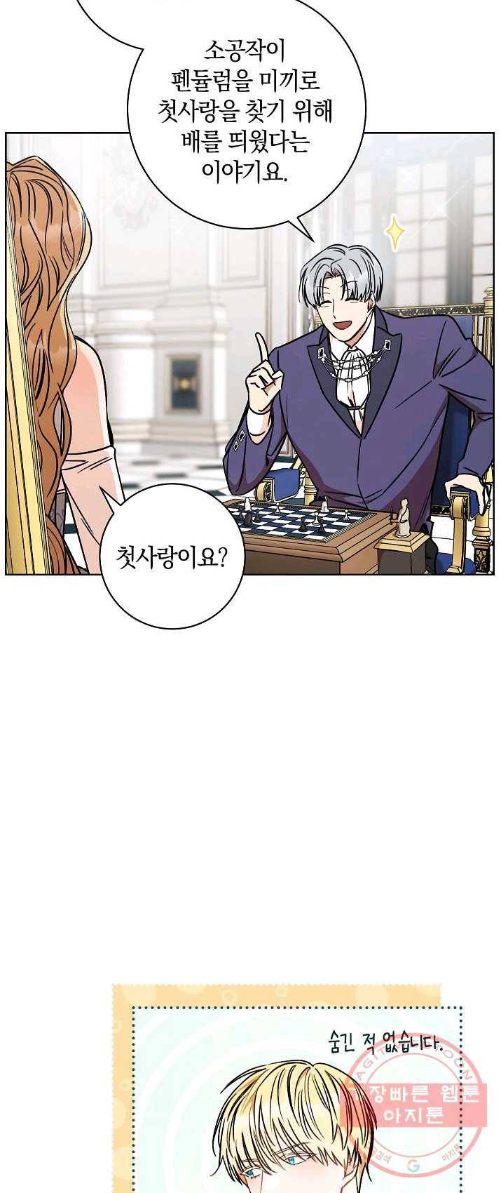 원 페어 레이디 10화 33