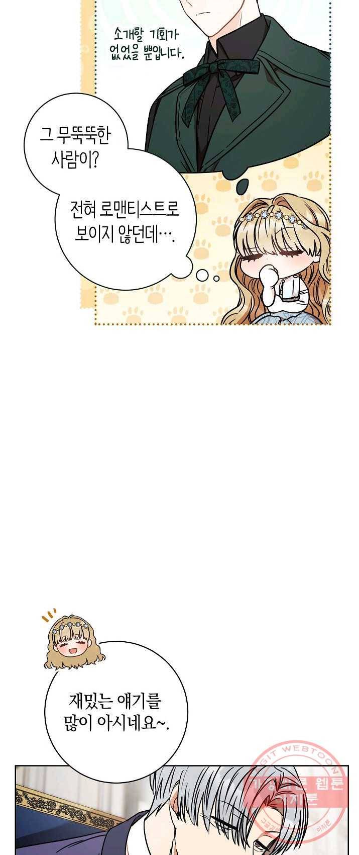원 페어 레이디 10화 34