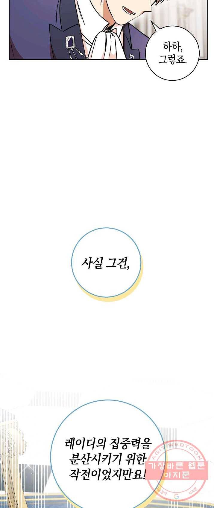 원 페어 레이디 10화 35