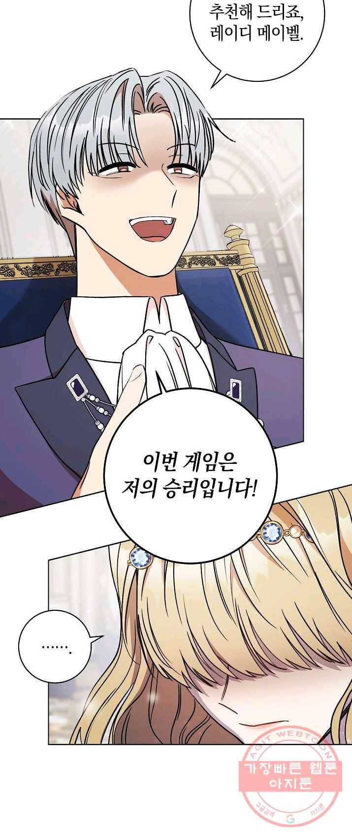 원 페어 레이디 10화 40