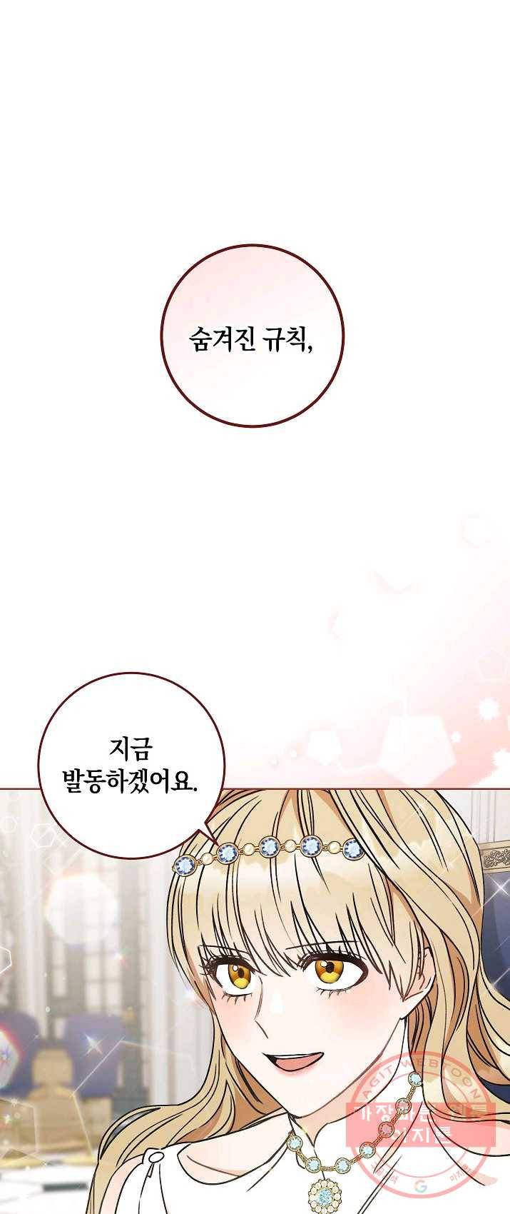 원 페어 레이디 10화 41