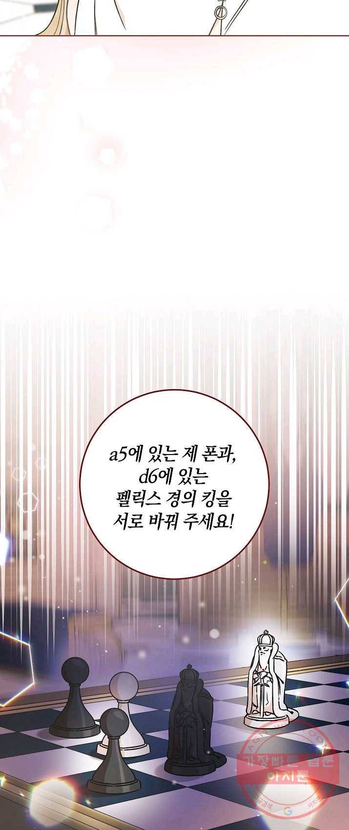 원 페어 레이디 10화 42