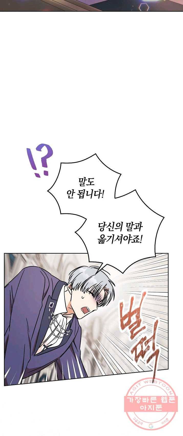 원 페어 레이디 10화 43