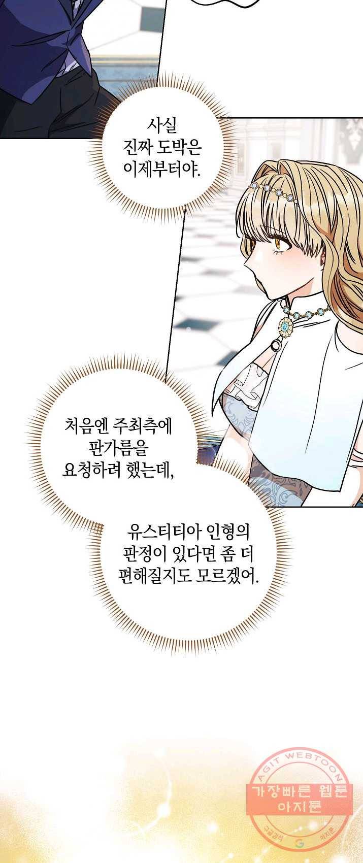 원 페어 레이디 10화 46