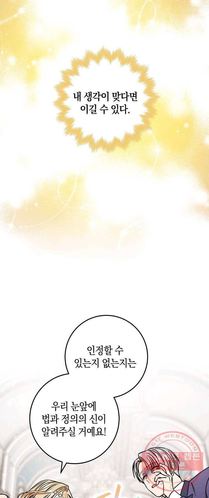 원 페어 레이디 10화 47