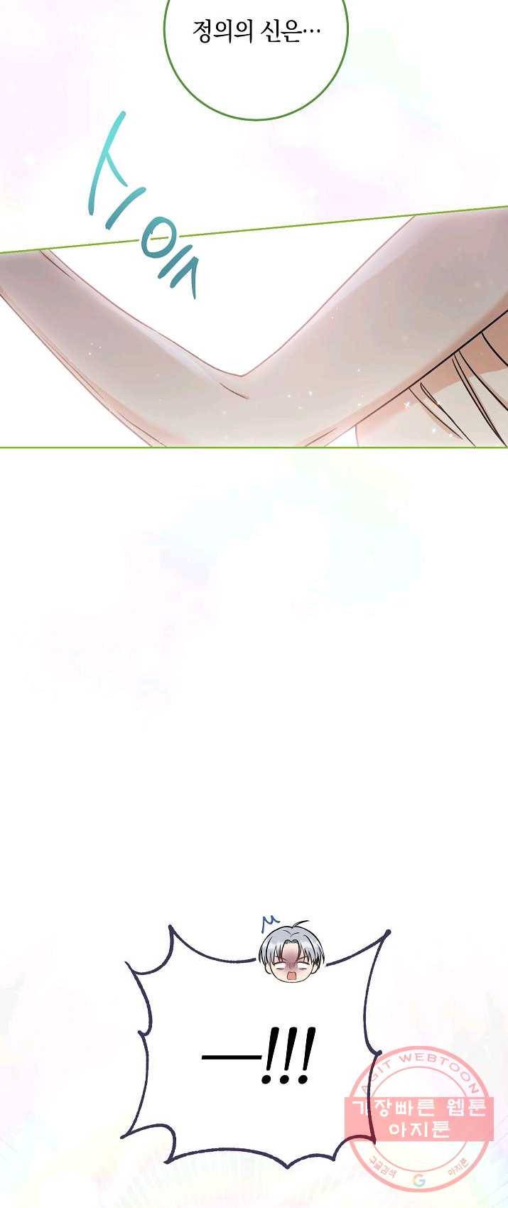 원 페어 레이디 10화 49