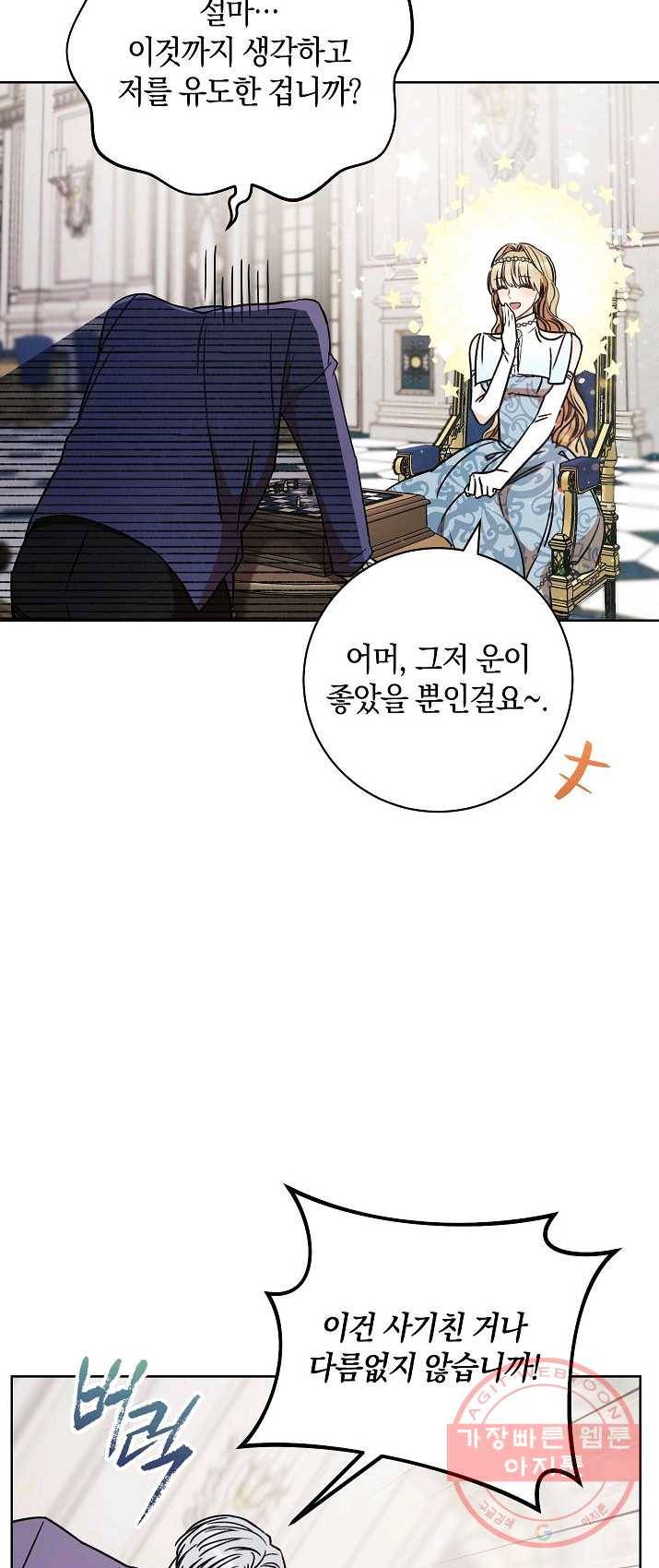 원 페어 레이디 10화 54