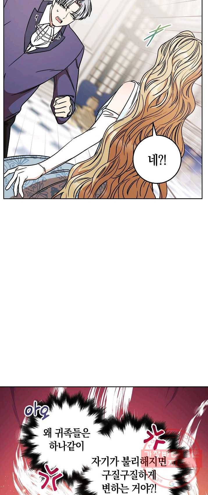 원 페어 레이디 10화 55