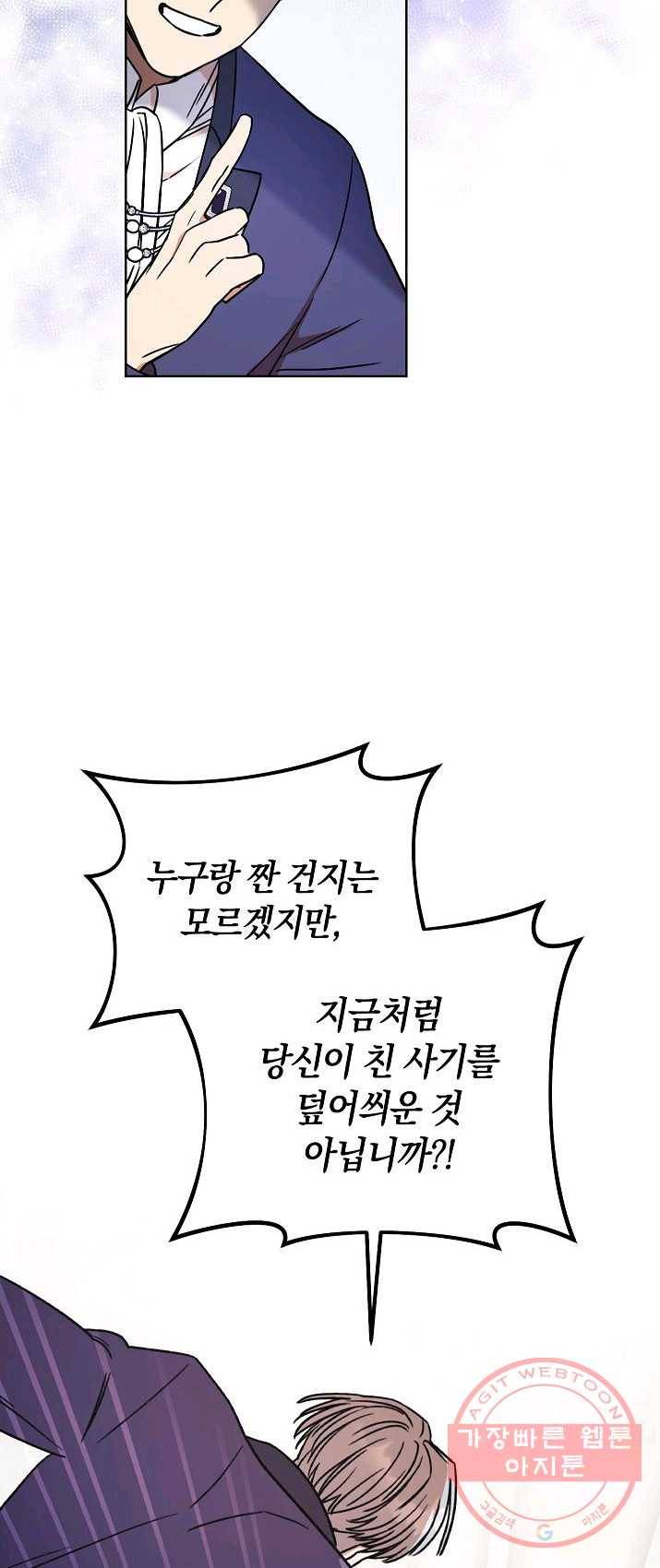 원 페어 레이디 10화 57