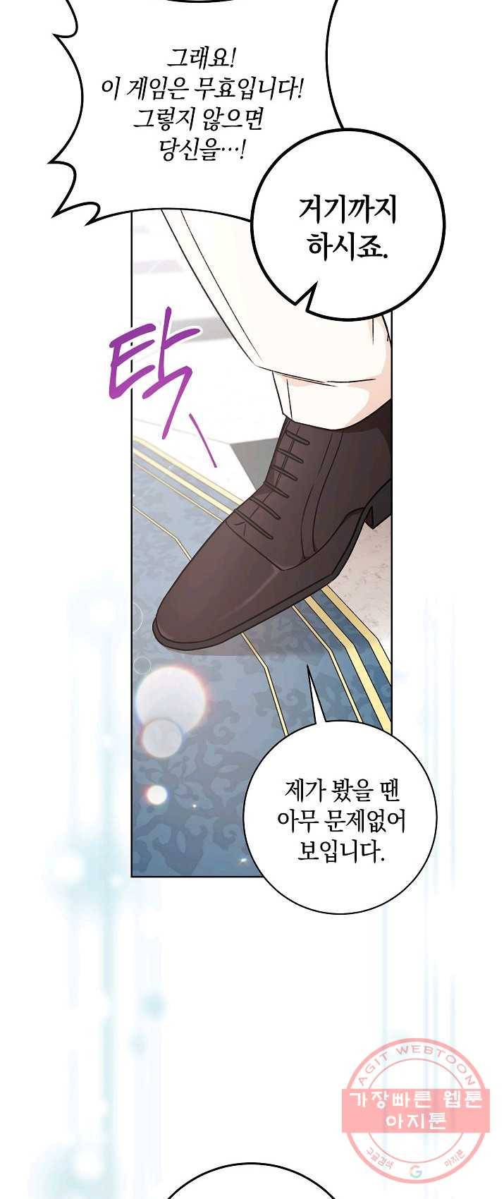 원 페어 레이디 10화 59