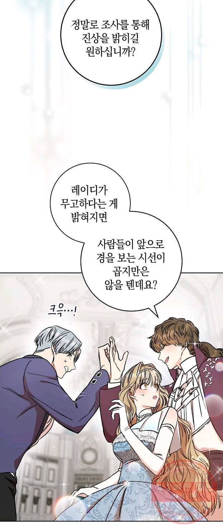 원 페어 레이디 10화 60